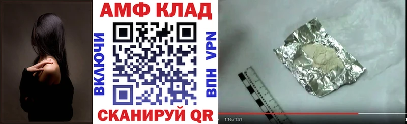 Amphetamine Premium Старая Русса