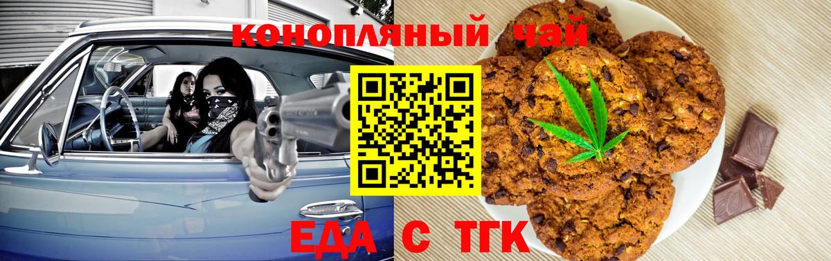 Старая Русса  Cannafood марихуана  Вход с VPN 