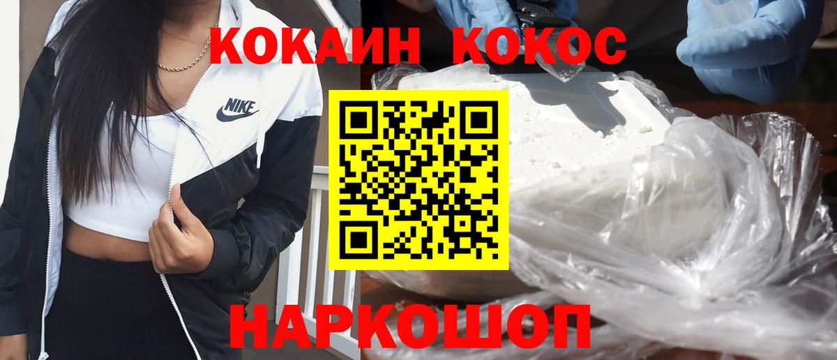 Кокаин  Вход с VPN  купить наркоту  Кокаин Columbia  Cocaine VHQ  Старая Русса 