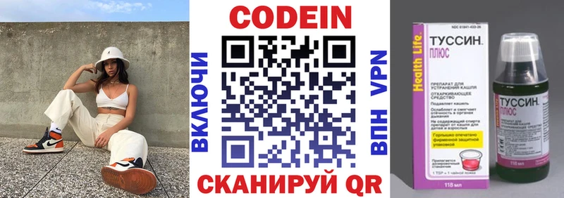 Кодеиновый сироп Lean напиток Lean (лин)  OMG ТОР  Старая Русса 
