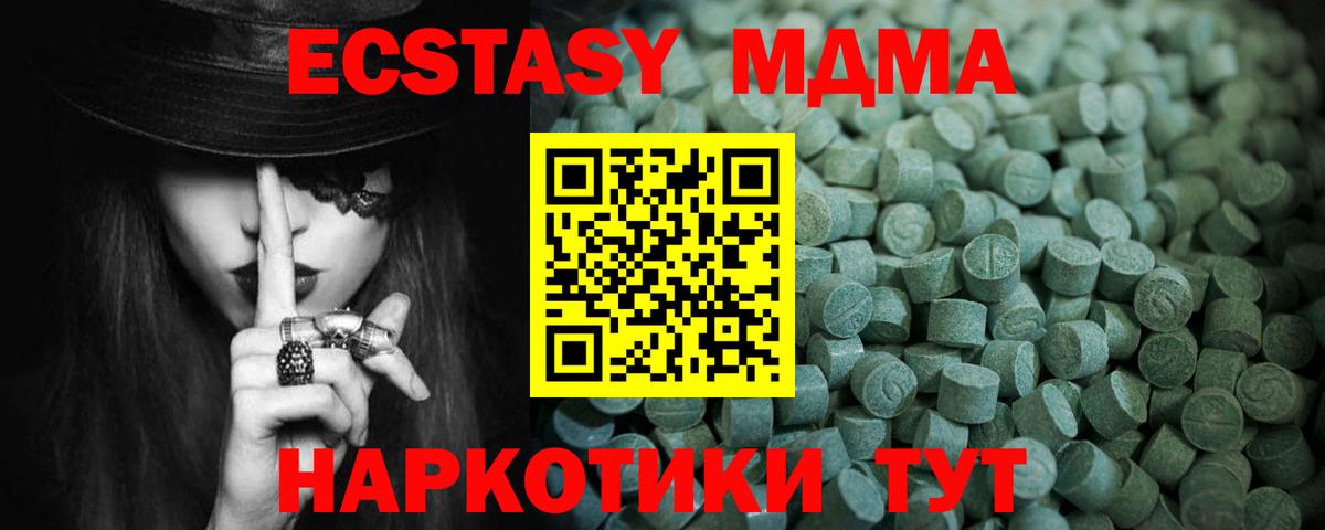 ЭКСТАЗИ Дубай Старая Русса