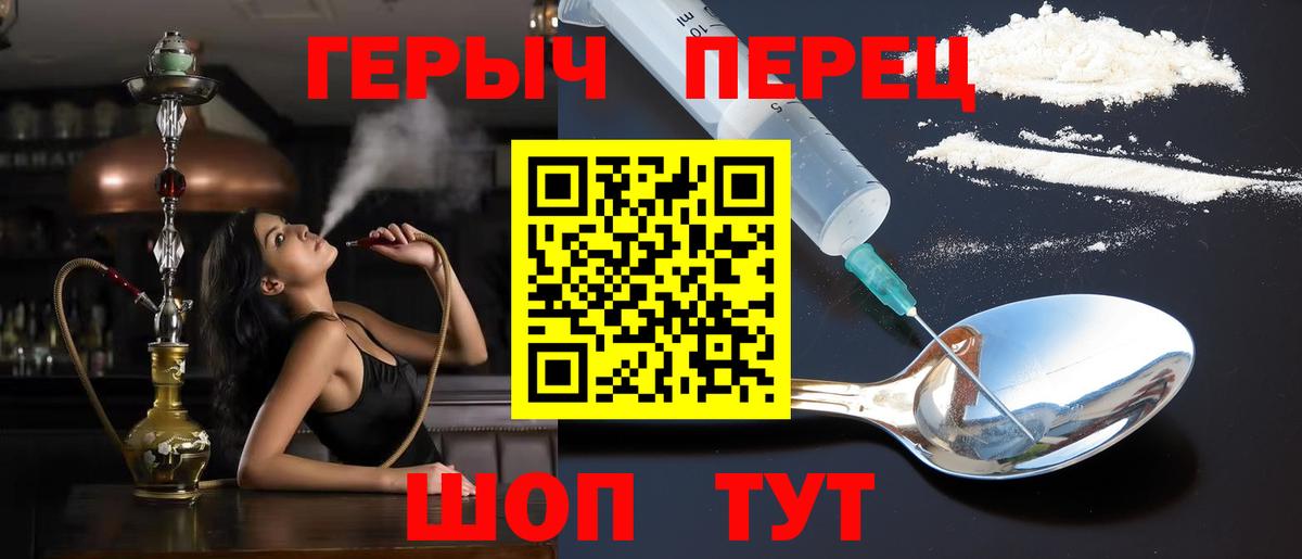 Старая Русса  Героин VHQ  ГЕРОИН  Вход с VPN 