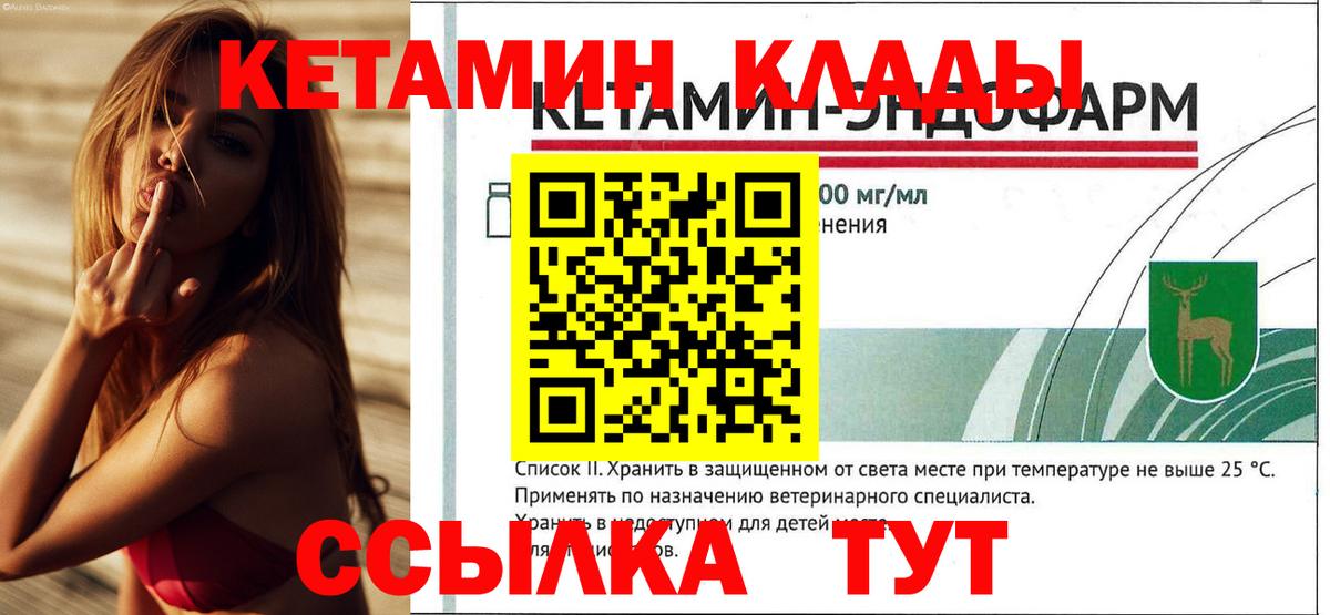 Кетамин ketamine  Вход с VPN  КЕТАМИН ketamine  Старая Русса 