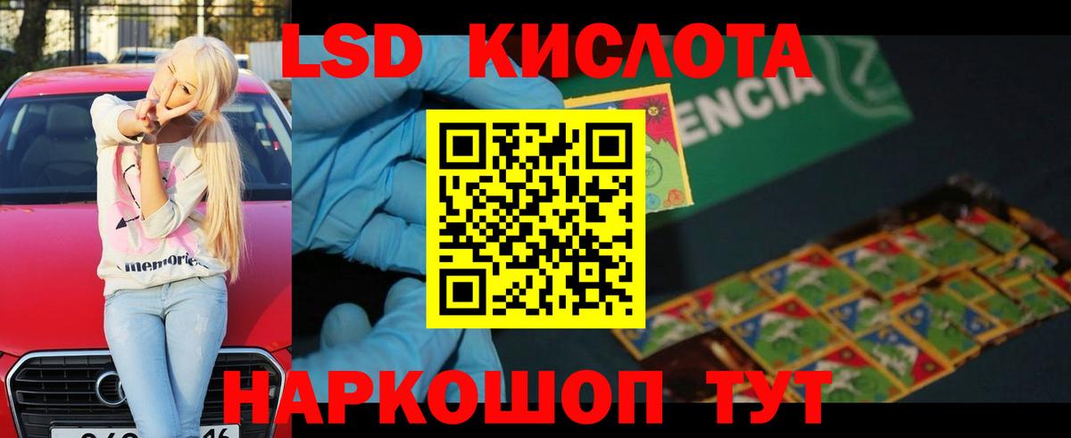 LSD-25 экстази кислота  Вход с VPN  Старая Русса  Лсд 25 экстази кислота 
