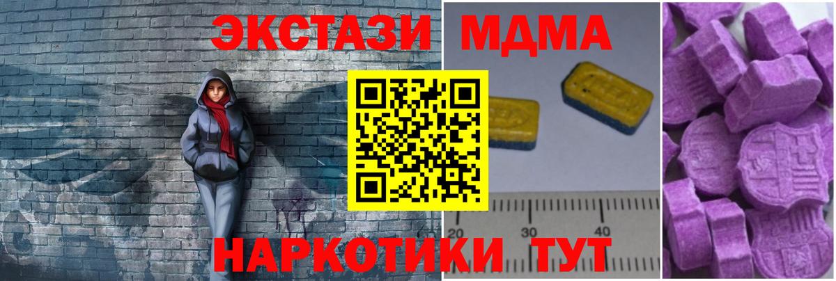 Старая Русса  МДМА crystal  MDMA кристаллы  МДМА  Вход с VPN 