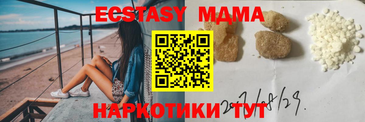 MDMA Molly Старая Русса