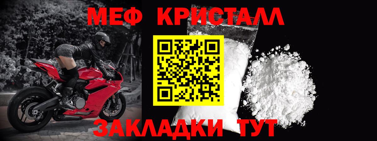 Меф кристаллы Старая Русса