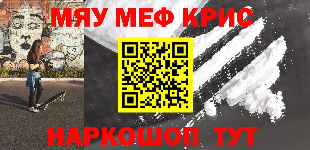 Старая Русса  МЕФ  Вход с VPN  МЯУ-МЯУ mephedrone  МЕФ мука 