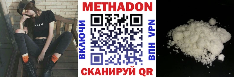 Метадон methadone  блэк спрут зеркало  Старая Русса 