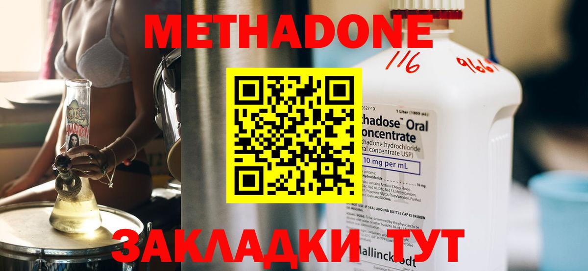 Метадон мёд  Вход с VPN  Старая Русса 