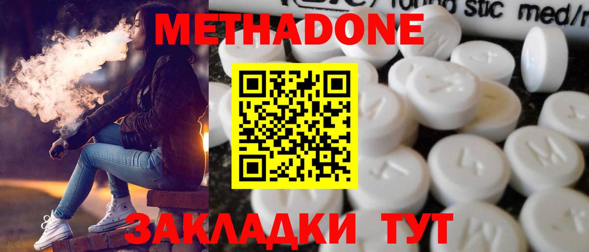МЕТАДОН белоснежный Старая Русса