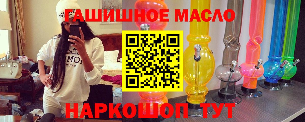 ТГК жижа  Вход с VPN  Старая Русса 