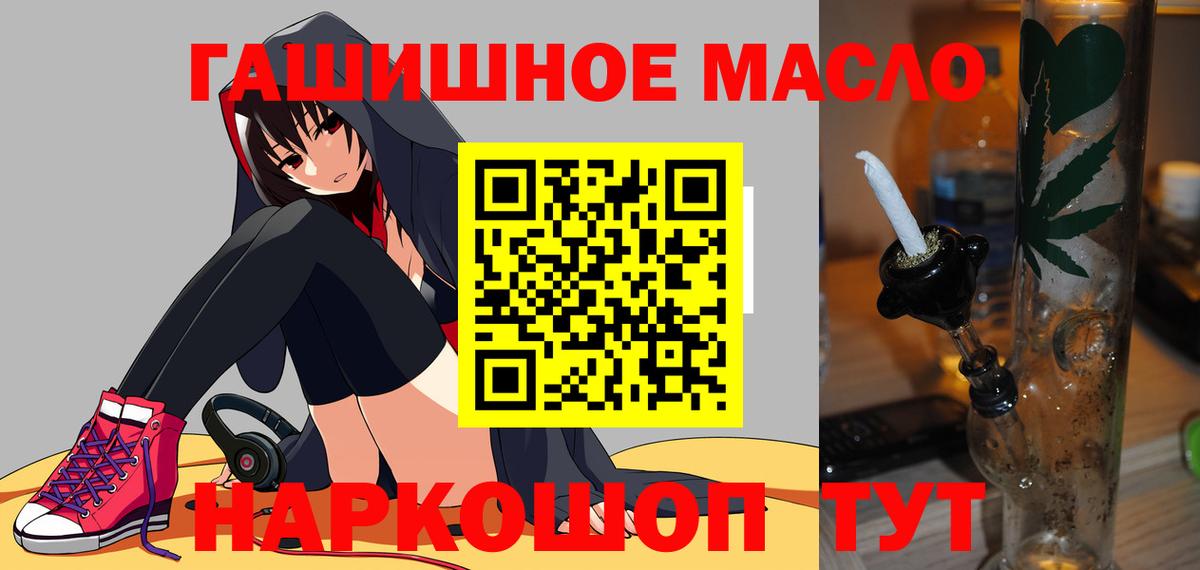 Дистиллят ТГК гашишное масло Старая Русса