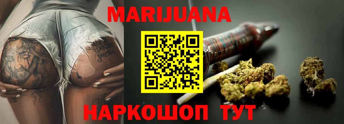 Бошки Шишки Amnesia  Бошки марихуана Ganja  Шишки марихуана VHQ  Старая Русса  Бошки марихуана ГИДРОПОН  Вход с VPN 
